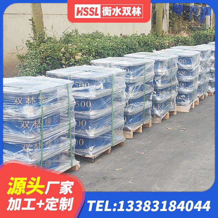 莱山区隔震阻尼橡胶支座厂家电话 莱山区HDR高阻尼橡胶支座生产厂家 莱山区方形隔震支座 莱山区铅芯橡胶隔震支座Y4Q420*133G1.0源头工厂 - 第2张